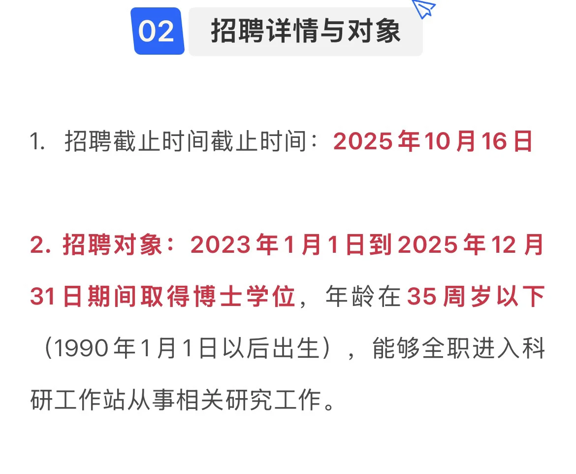 26届秋招往届生（23-25）可投！