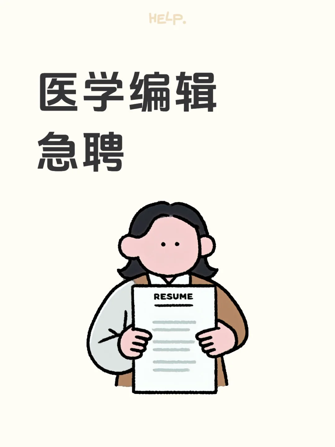 周末双休，5点下班的好工作。