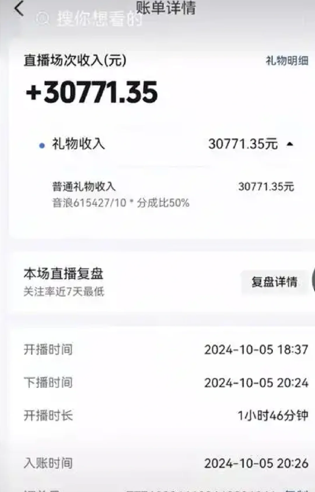 10月份之后娱乐主播提现怎么搞？