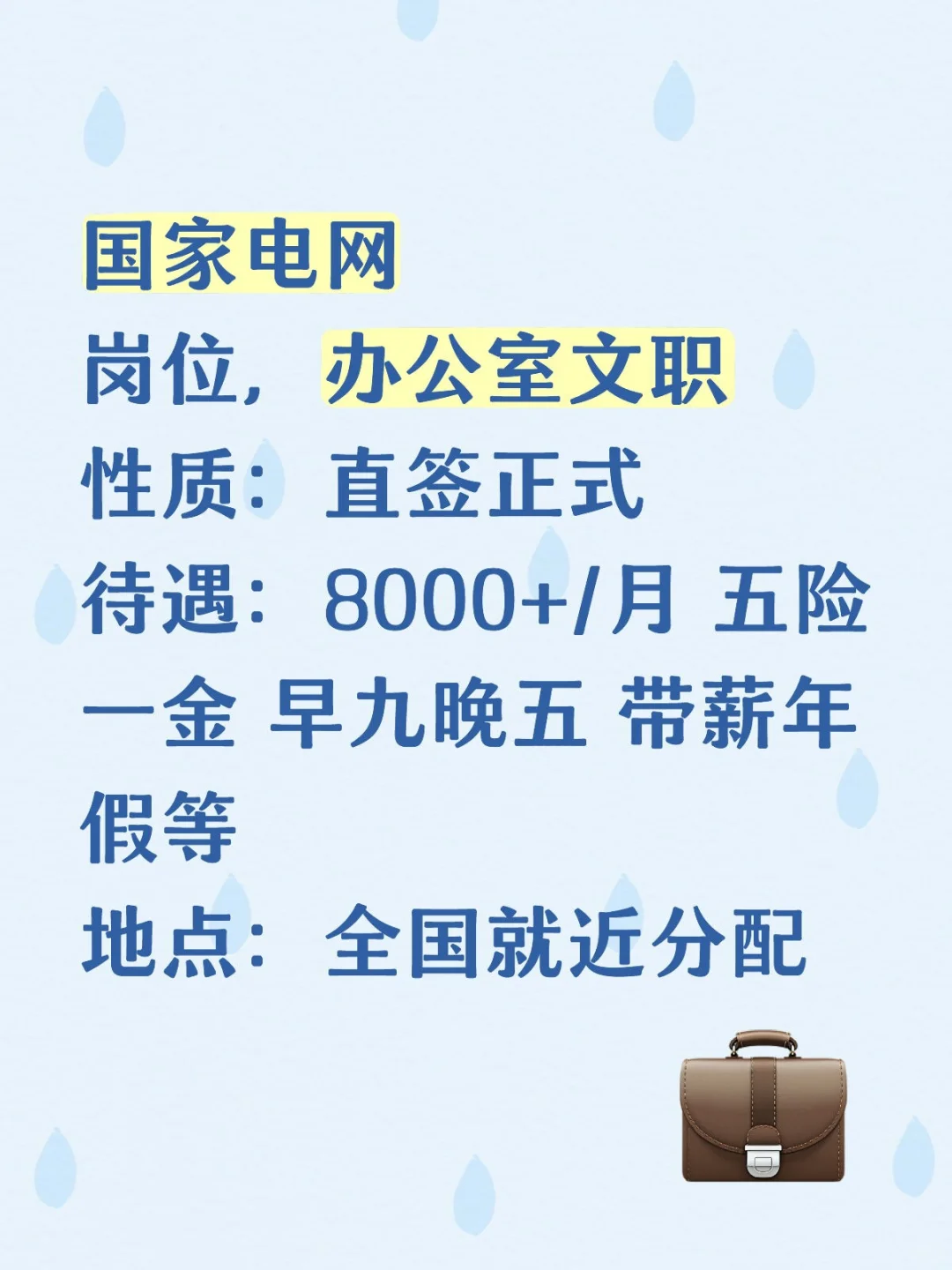 投就中！！