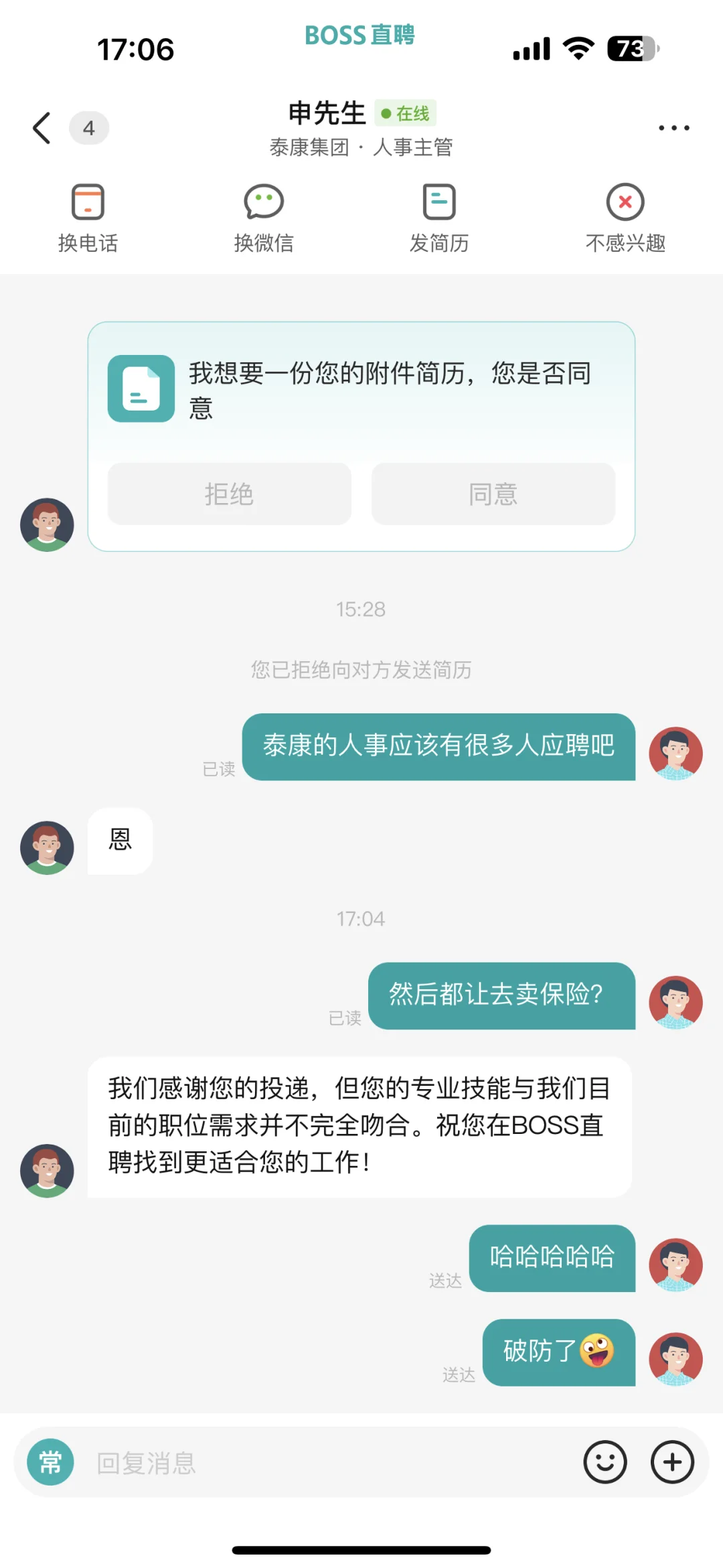 泰康人寿避雷