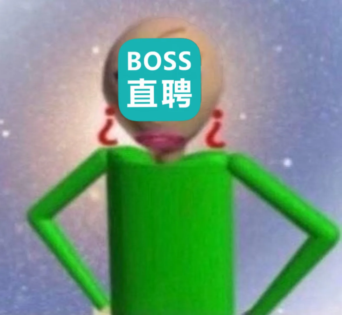 我的四个大厂offer其实都是boss直聘找来的
