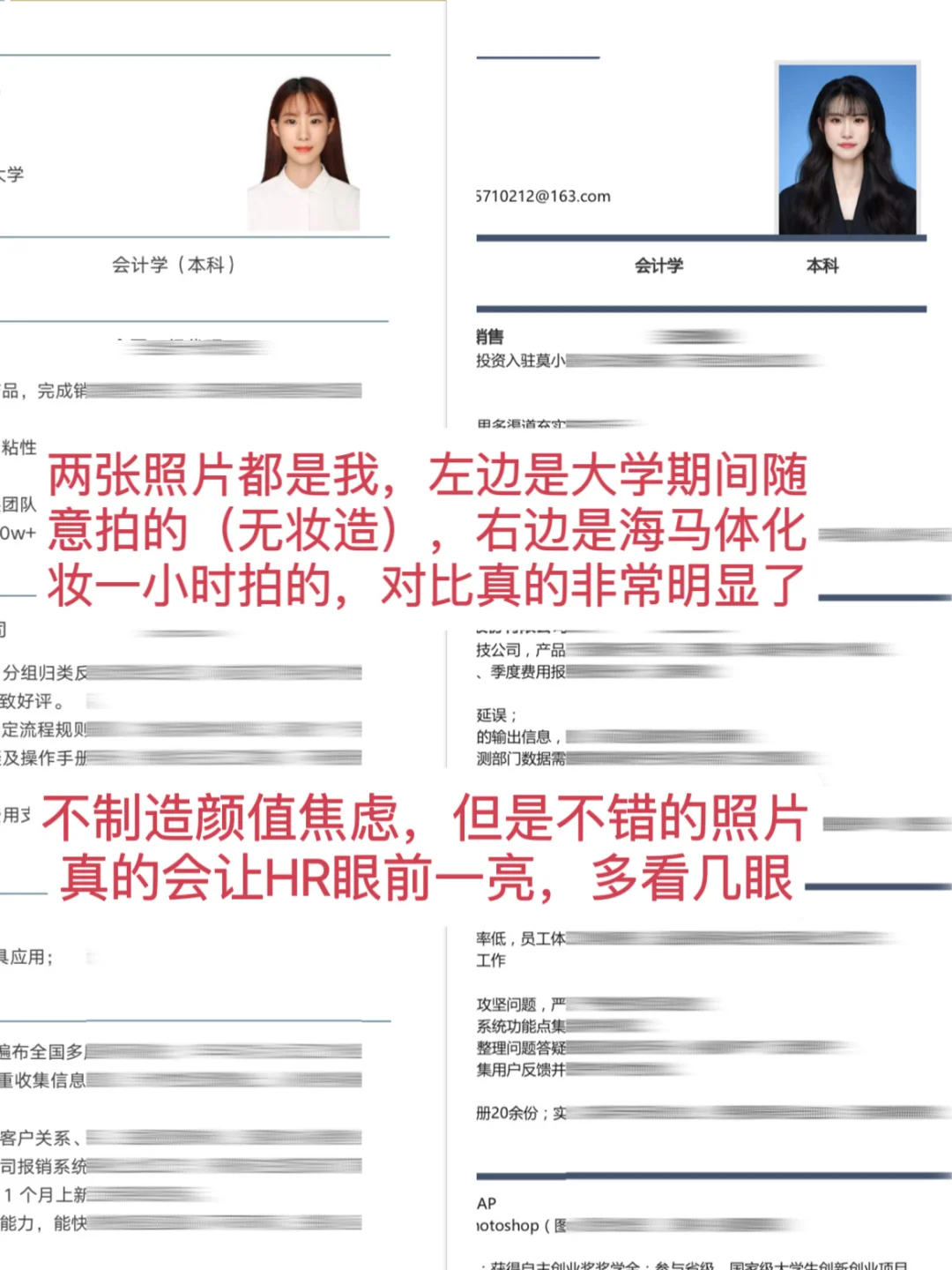 简历都不会写❓还想找工作❓❓❓