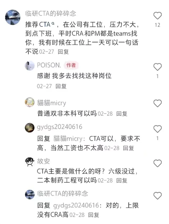 大佬对药企岗位的发展路径分析好清晰啊