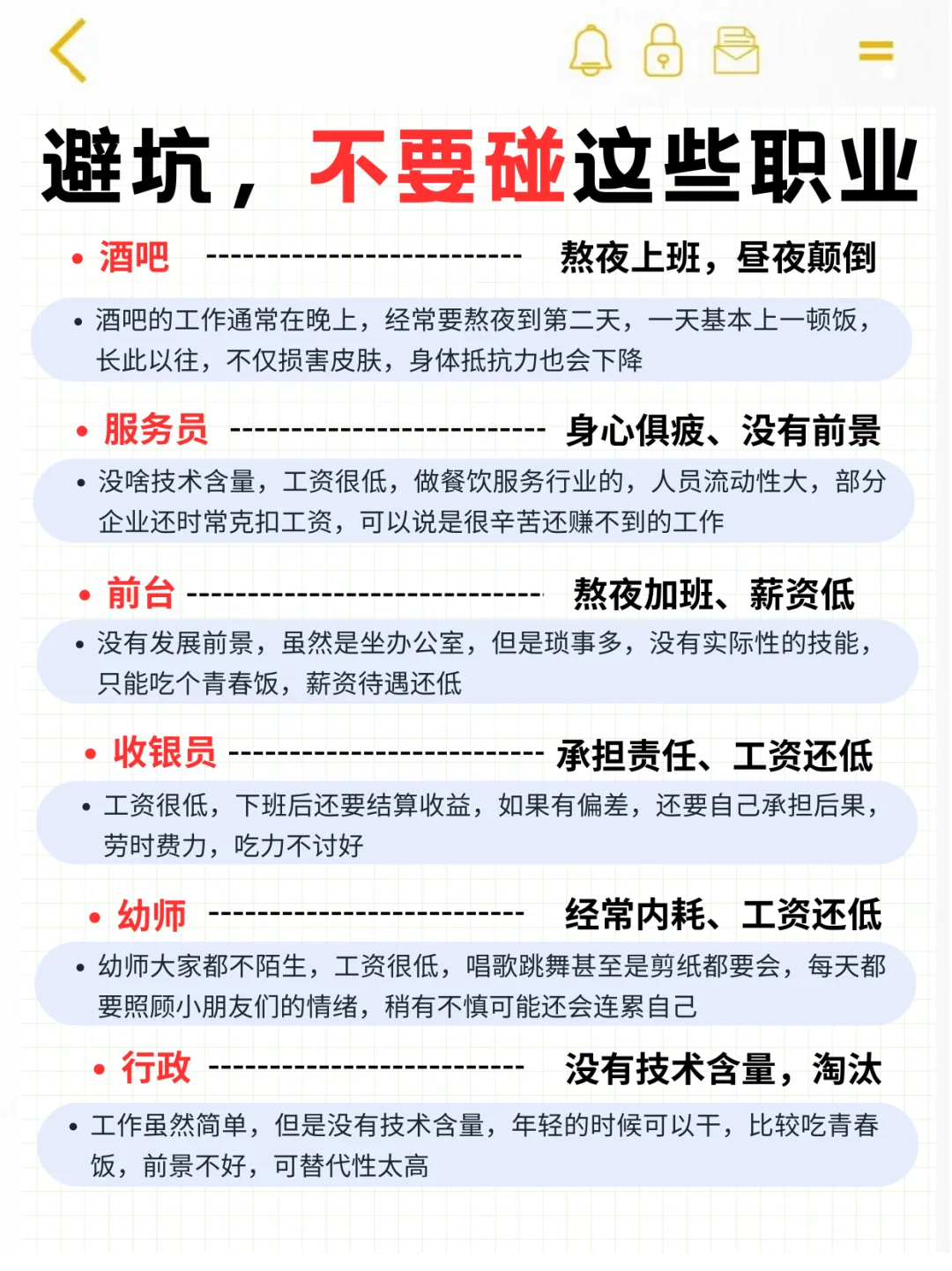 女生找工作，这几个小众职业大胆尝试‼️
