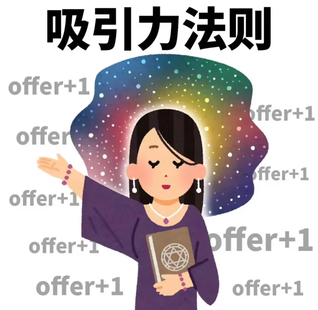 如何让简历推进更快（秋招邪修版）