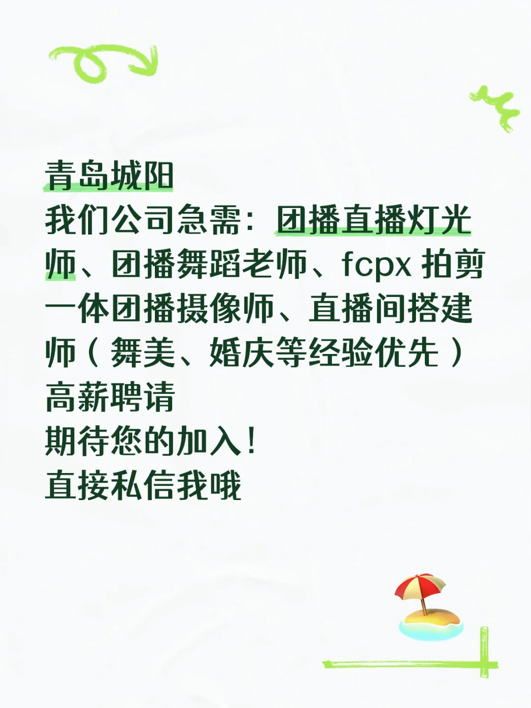 高薪急聘技术人才！