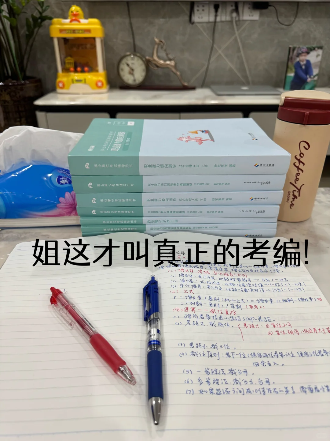 事业编第一名已上岸，去年9.25开始学的