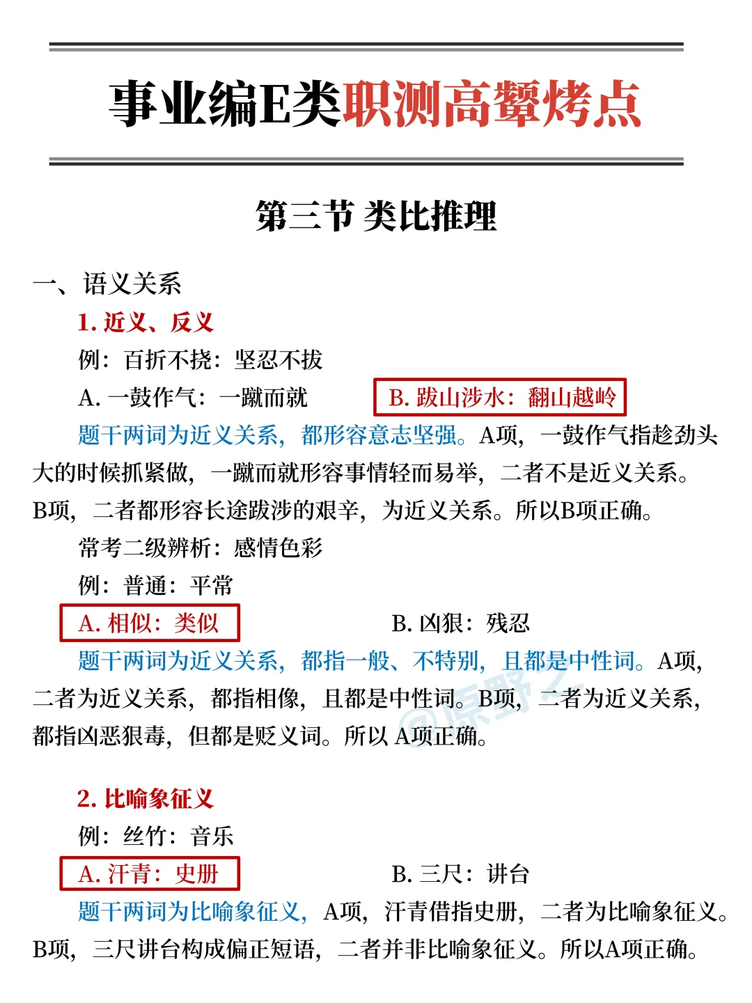 9.29号了😭事业编E类还没计划的，抄我的
