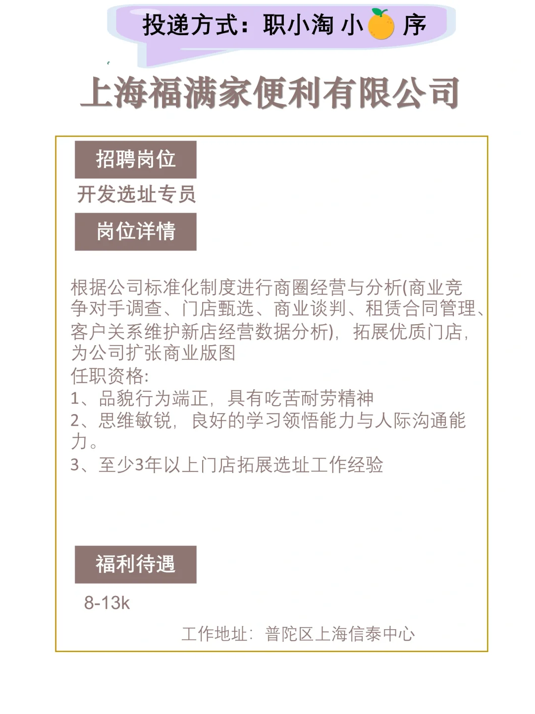 上海今日岗位推荐第二弹2025.9.25