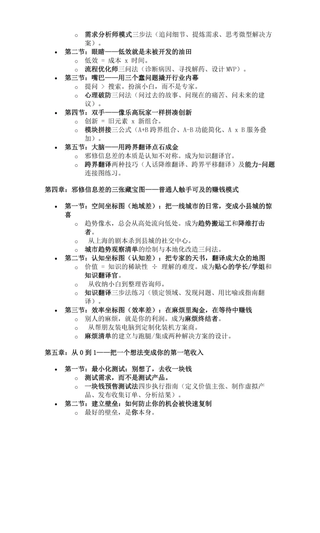 中年人失业怎么活下去？（邪修版）