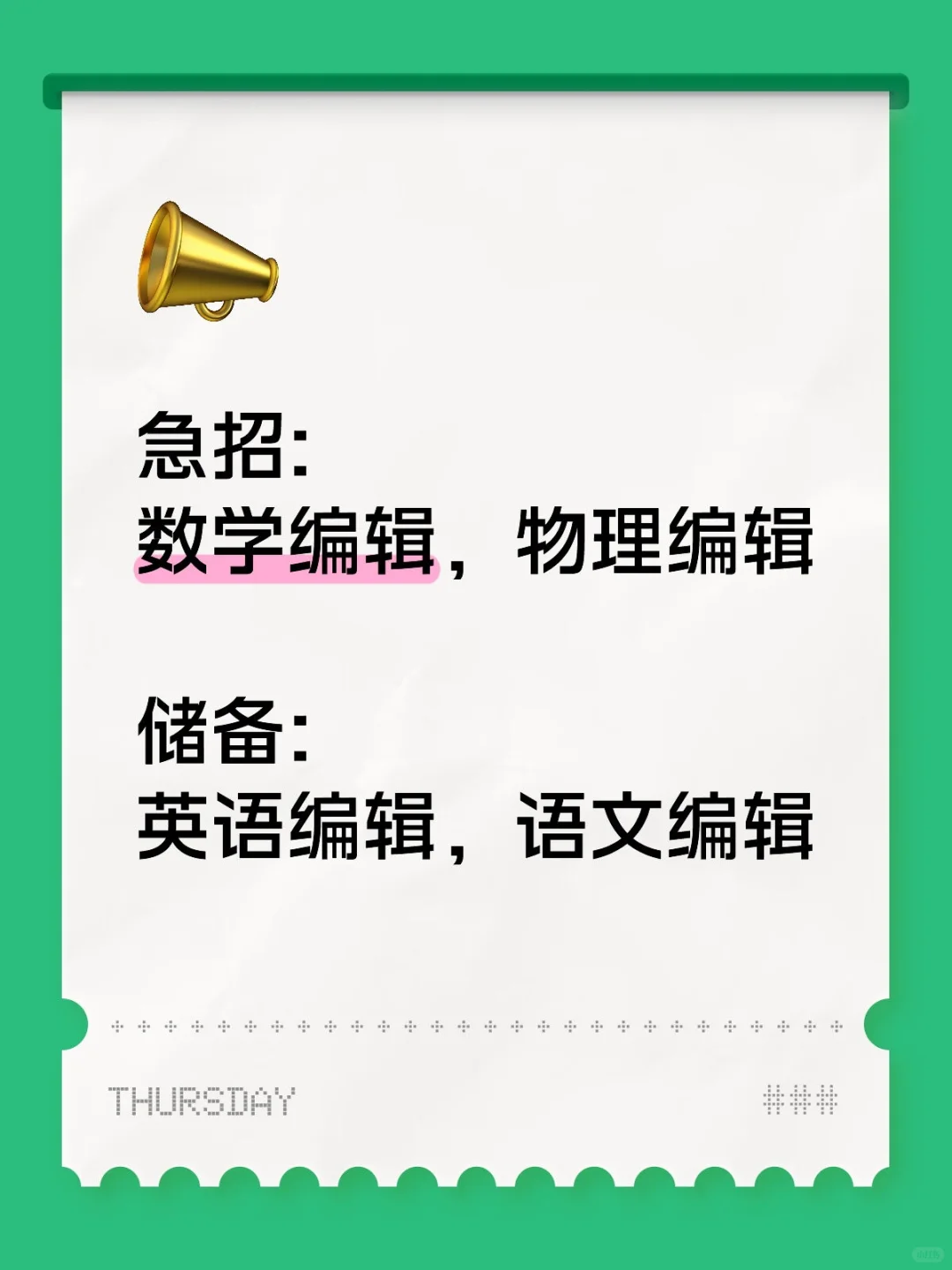 招数学编辑，物理编辑