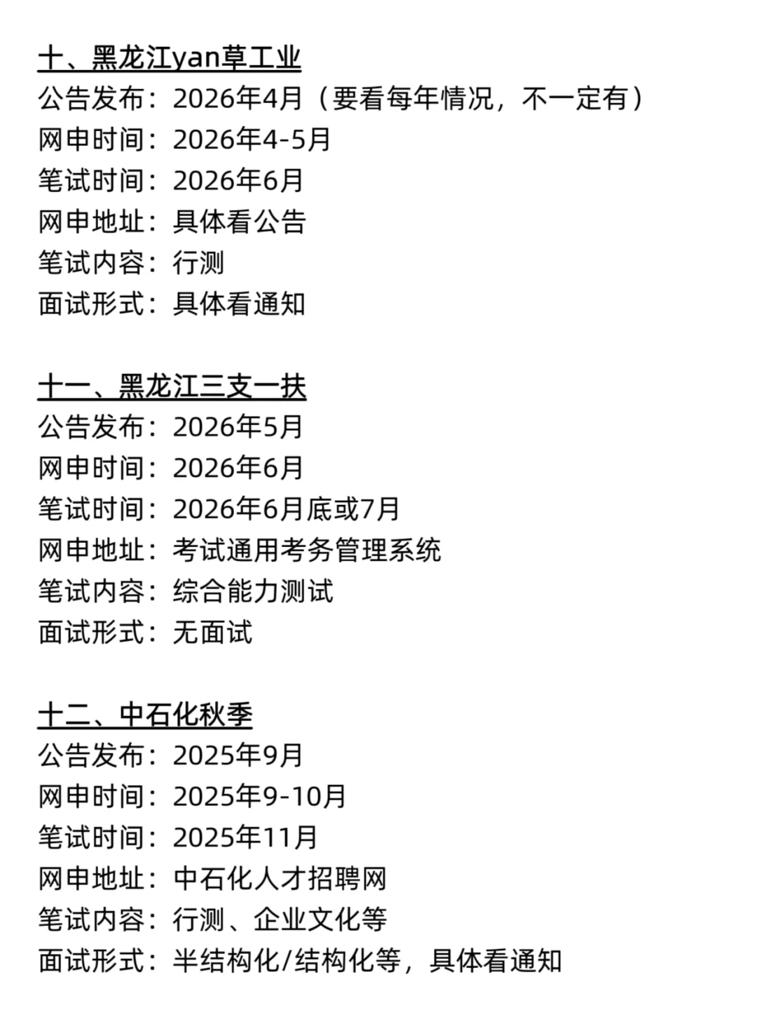 不是 你们黑龙江同学真的没事干吗…
