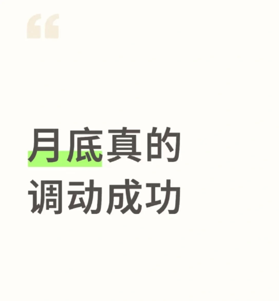 尘埃落定调动成功！