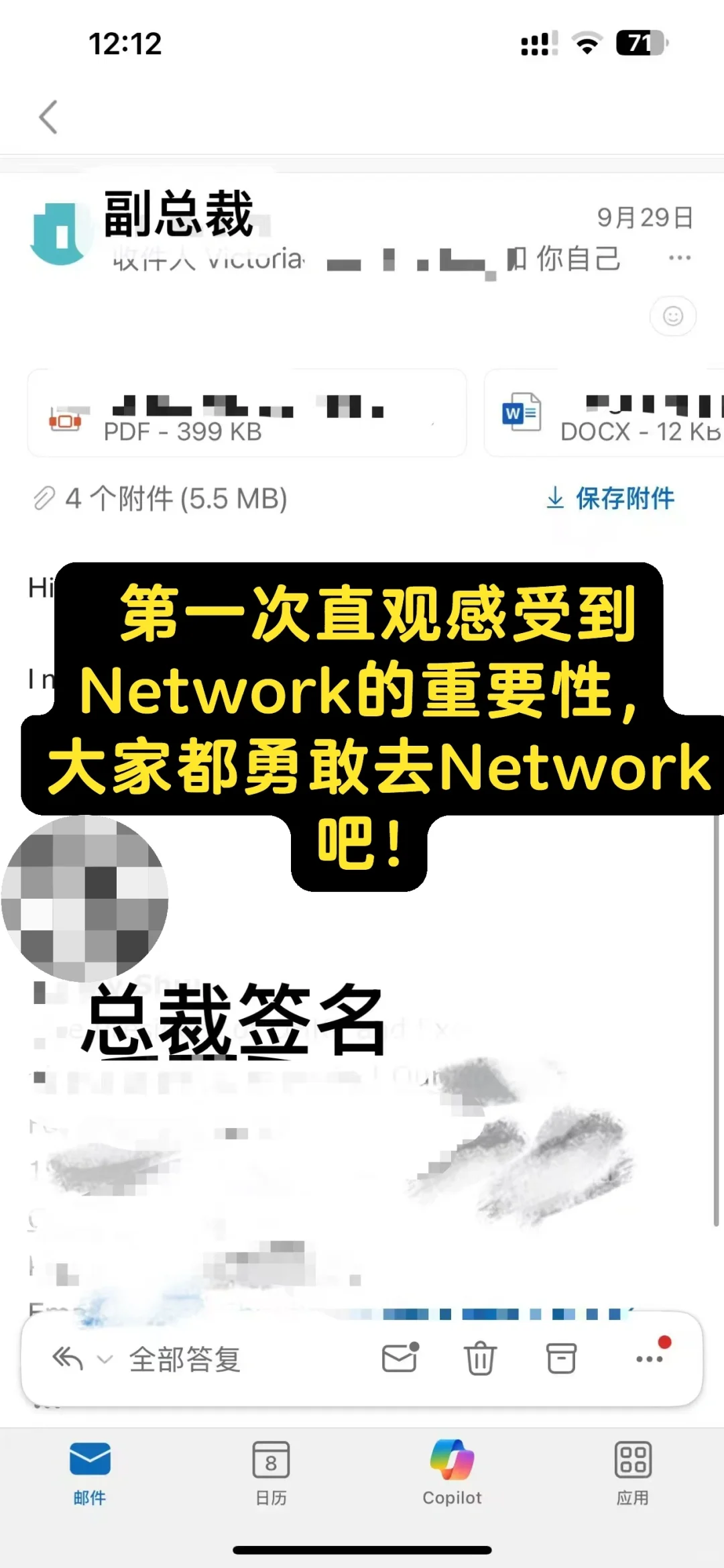 🇭🇰关于我直接找集团总裁投了简历