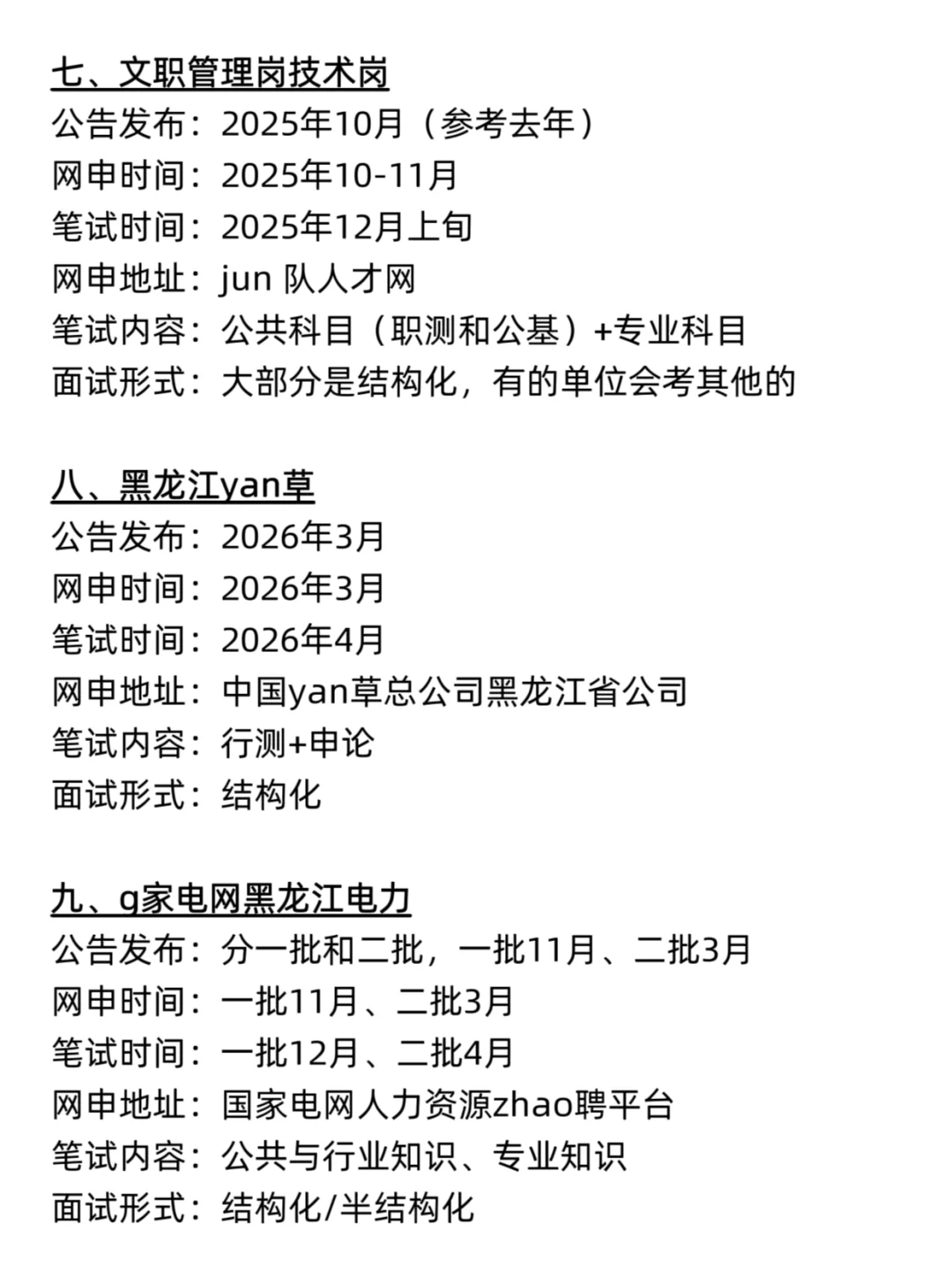 不是 你们黑龙江同学真的没事干吗…