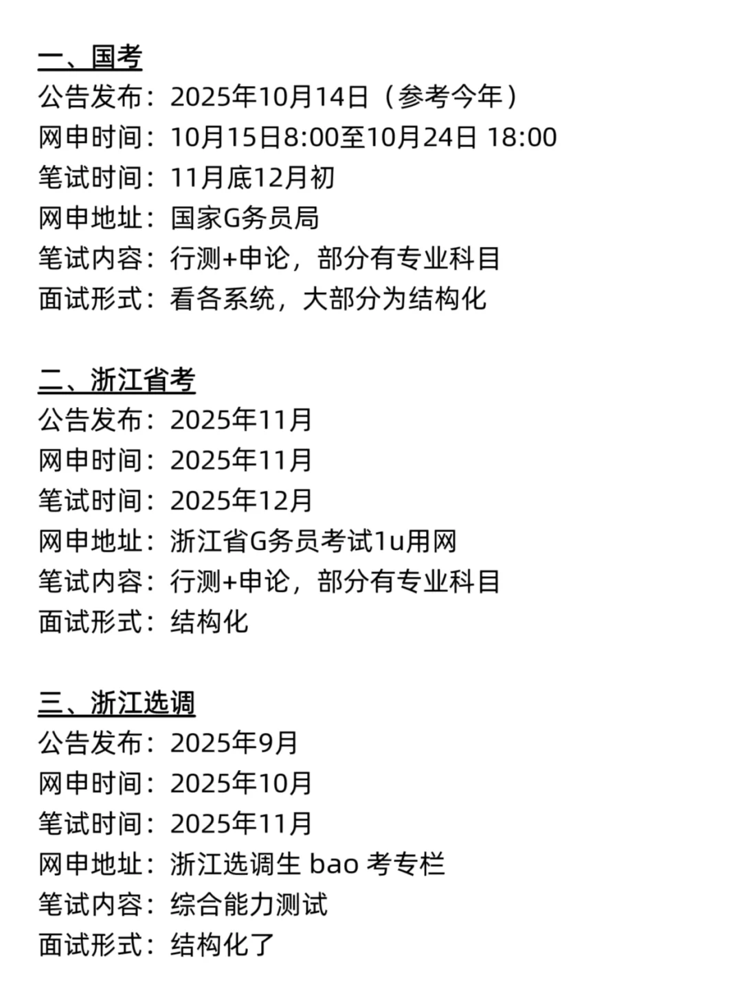 不是 你们浙江同学真的没事干吗…