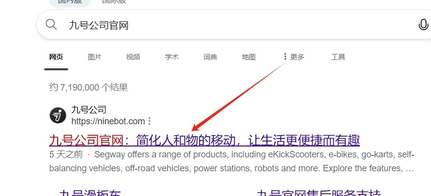 九号公司2026校园招聘正式启动