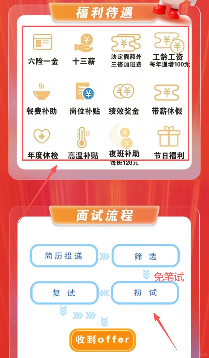 先把快截止的免笔试大厂投了啊😹