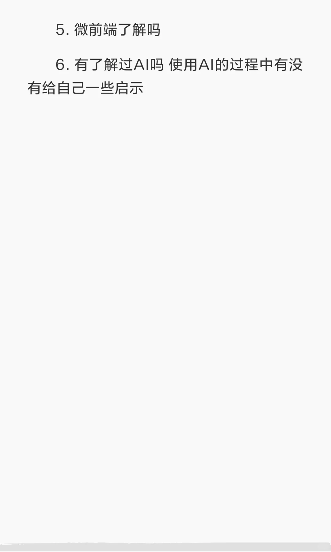 京东前端社招一面凉经