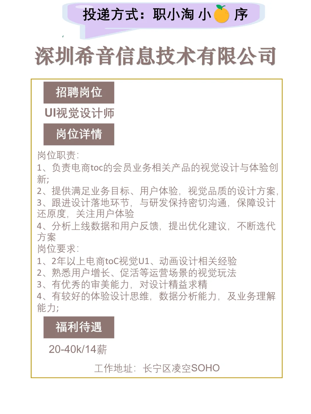 上海今日岗位推荐第二弹2025.9.25