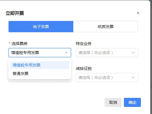应届生会计如何开票