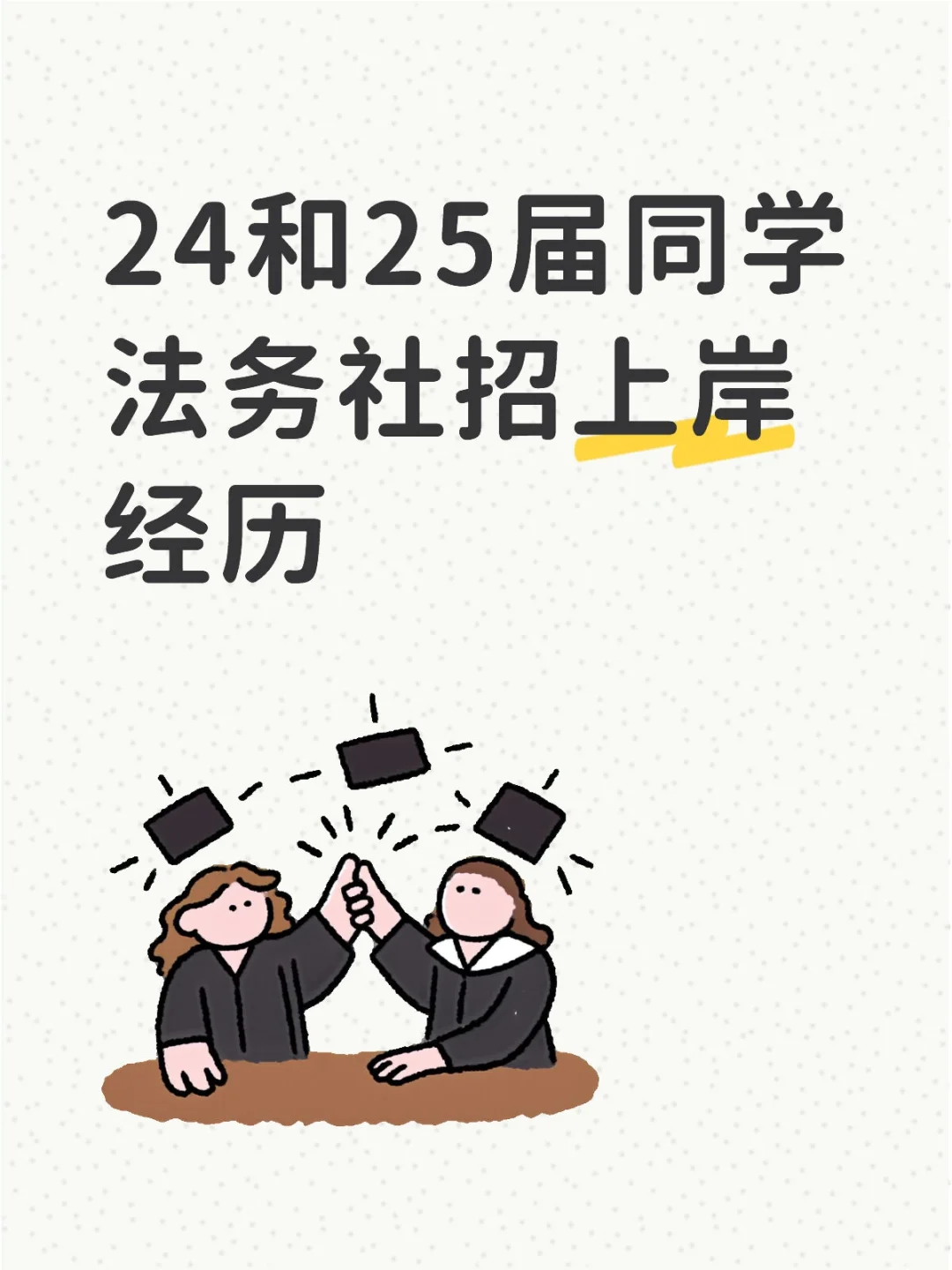 offer一定会有的，别灰心～