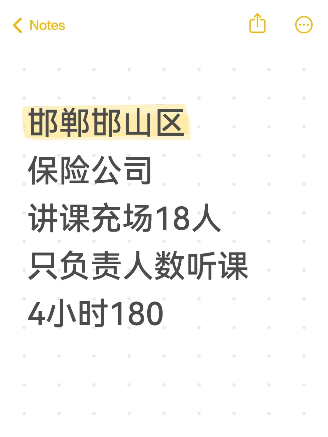 邯郸邯山区，充人数日结，下班就给不拖欠