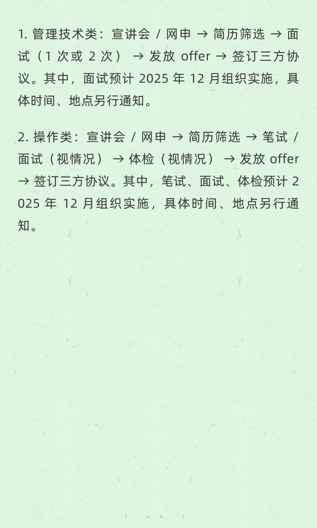 湖南钢铁2026校园招聘启动350人专本硕博！