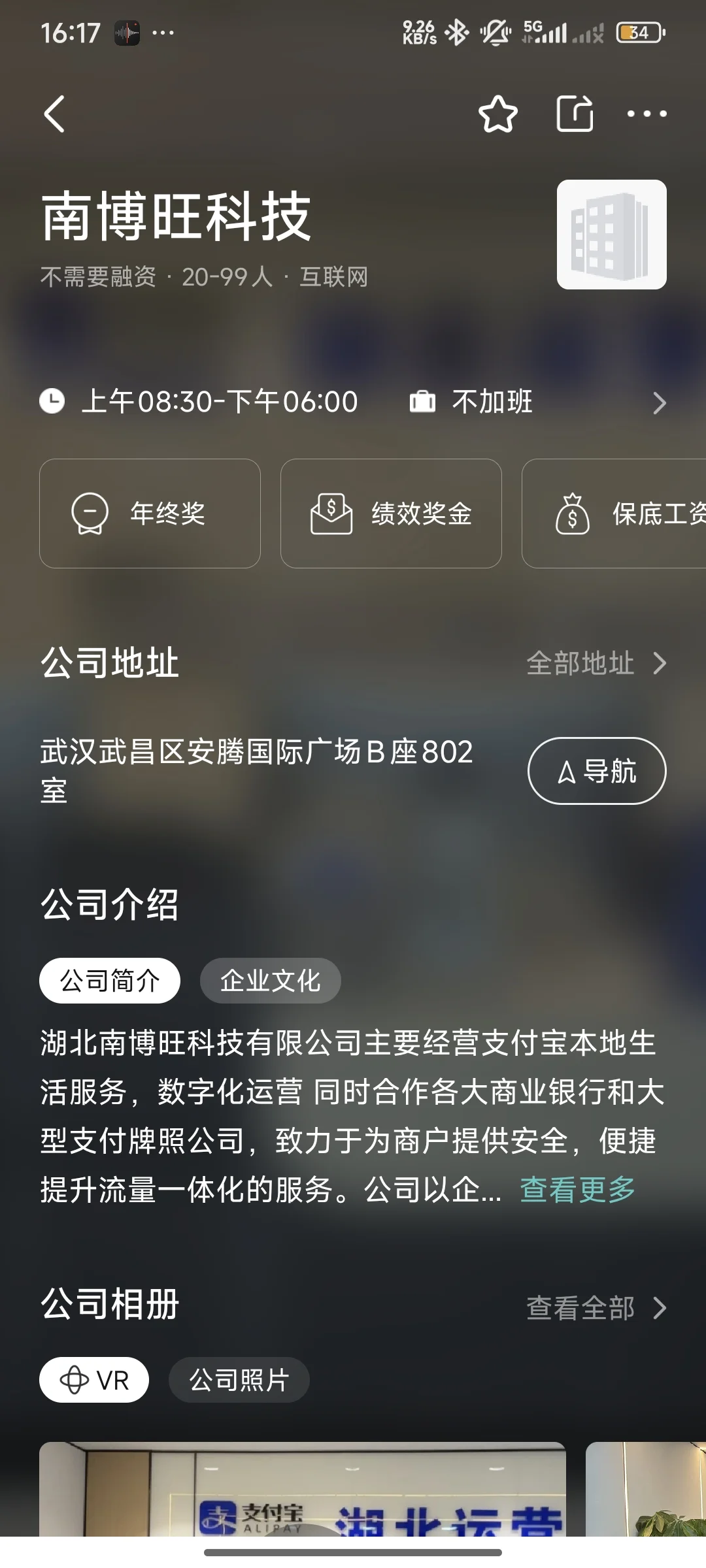 举报boss直聘上的虚假岗位，挂羊头卖狗肉