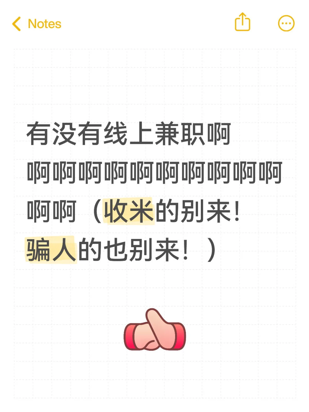 避雷！求求了别来沾边！