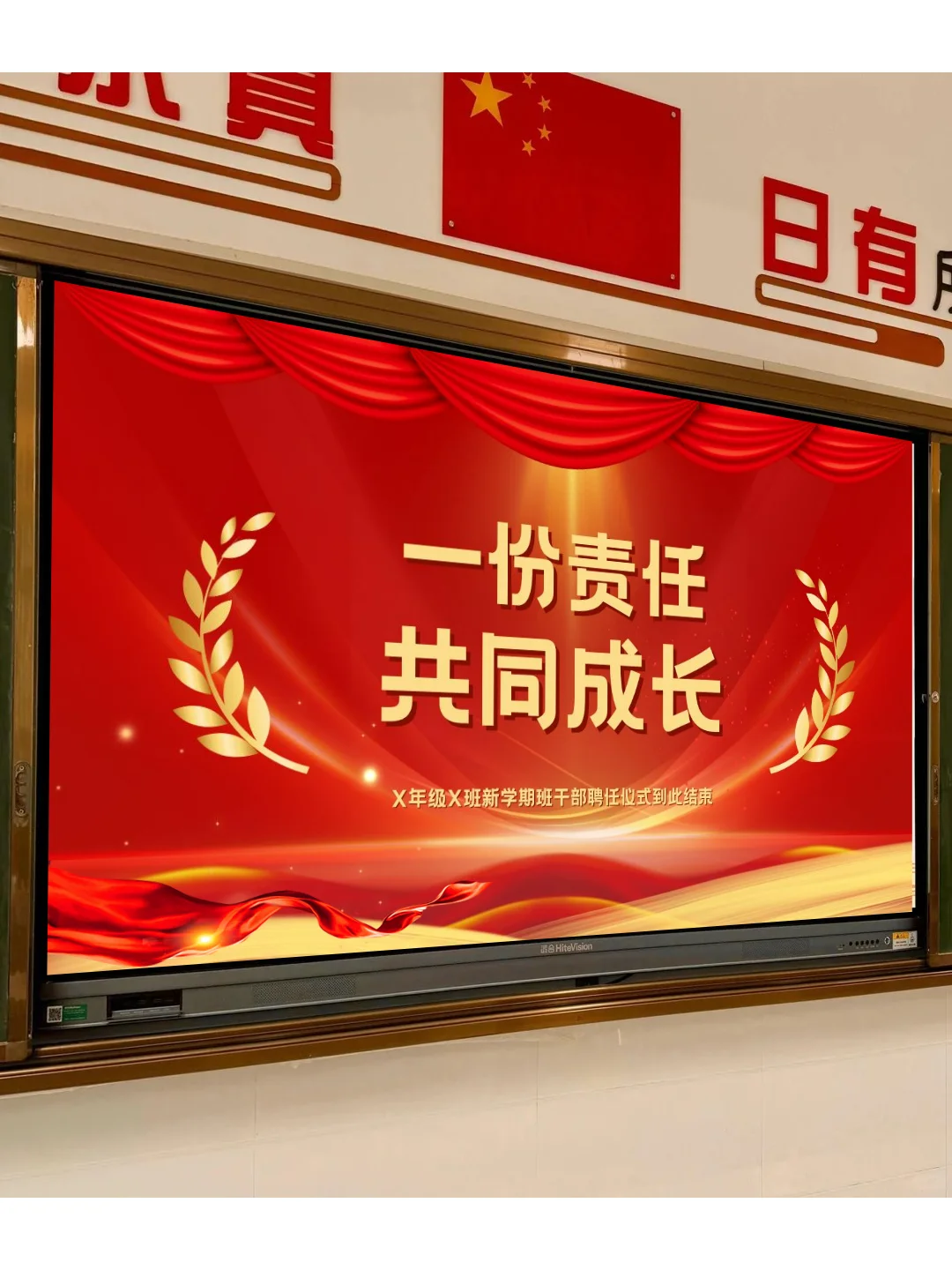 班干部聘任仪式🎉班级氛围嗨翻天！！！