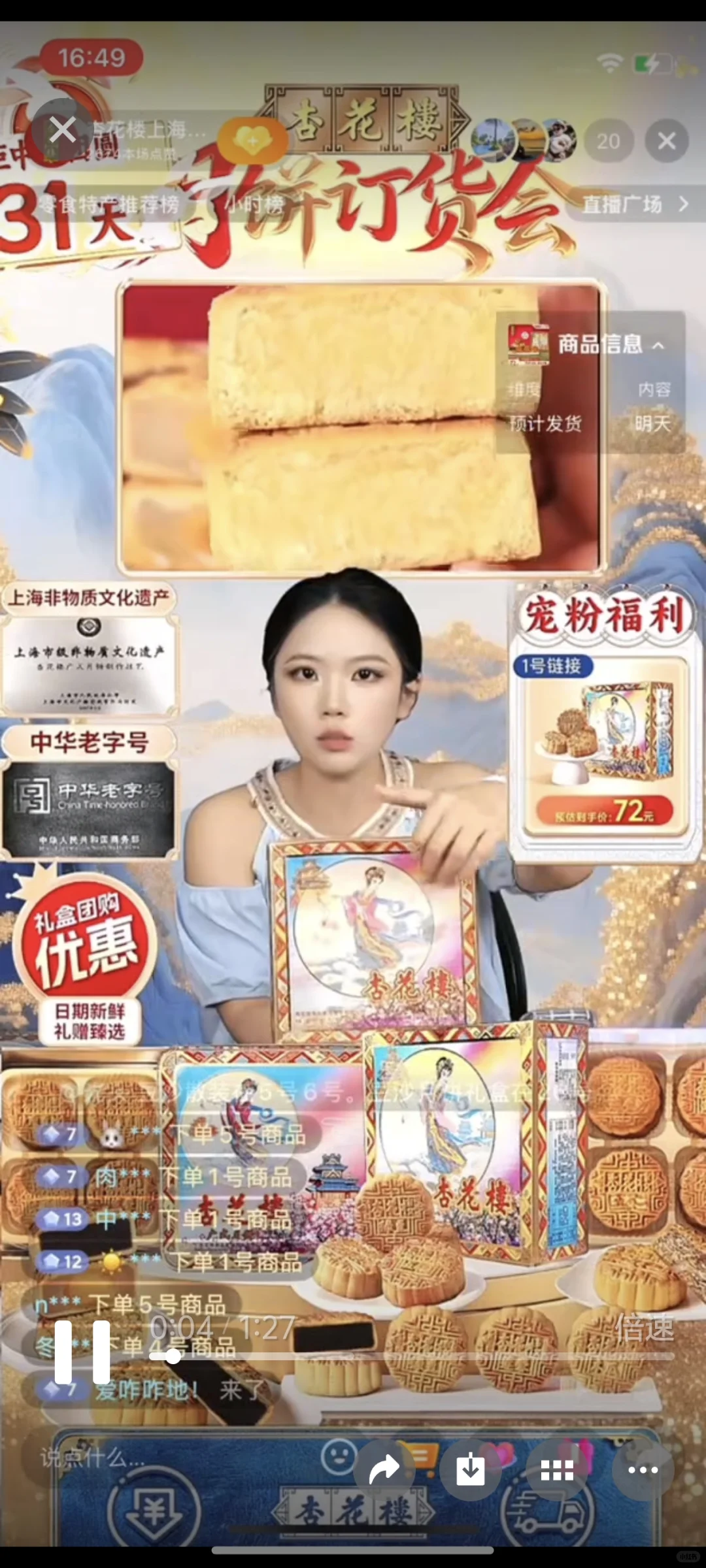 刚到广州第一天 求求招聘了