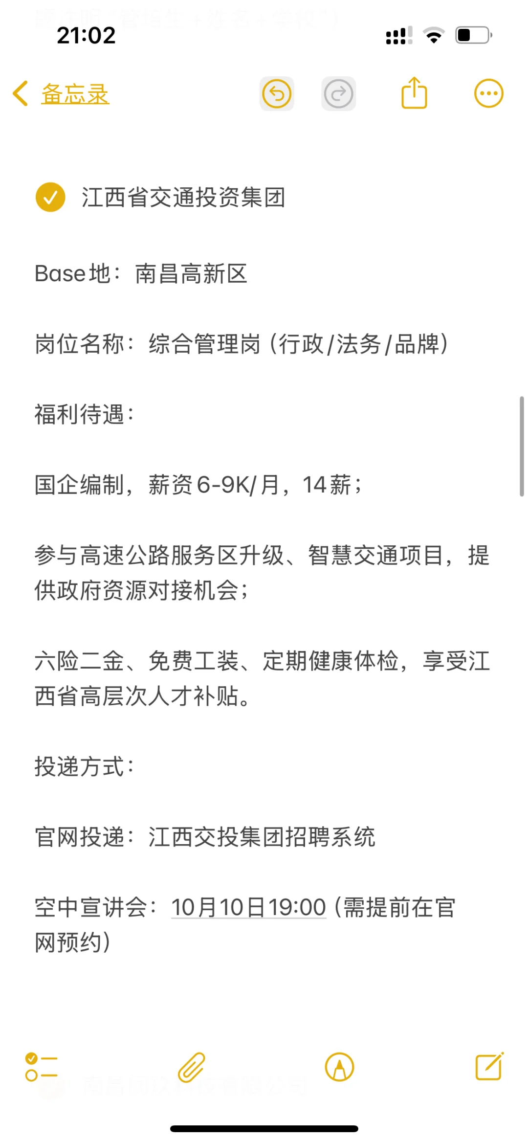 捡漏小而美企业——苏州、南昌（第二期）