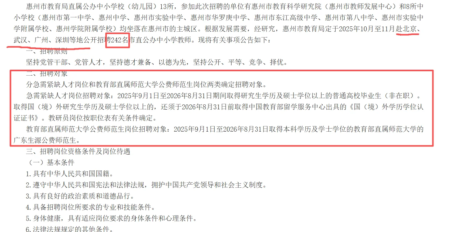 市直属校招出公告啦！！研究生无需笔试！！