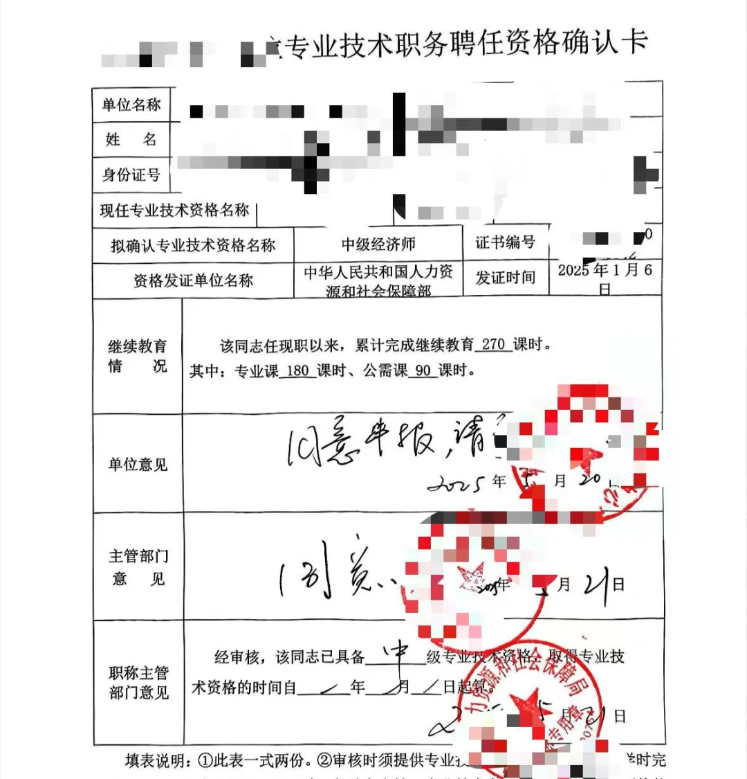34岁的中级职称会不会太晚？