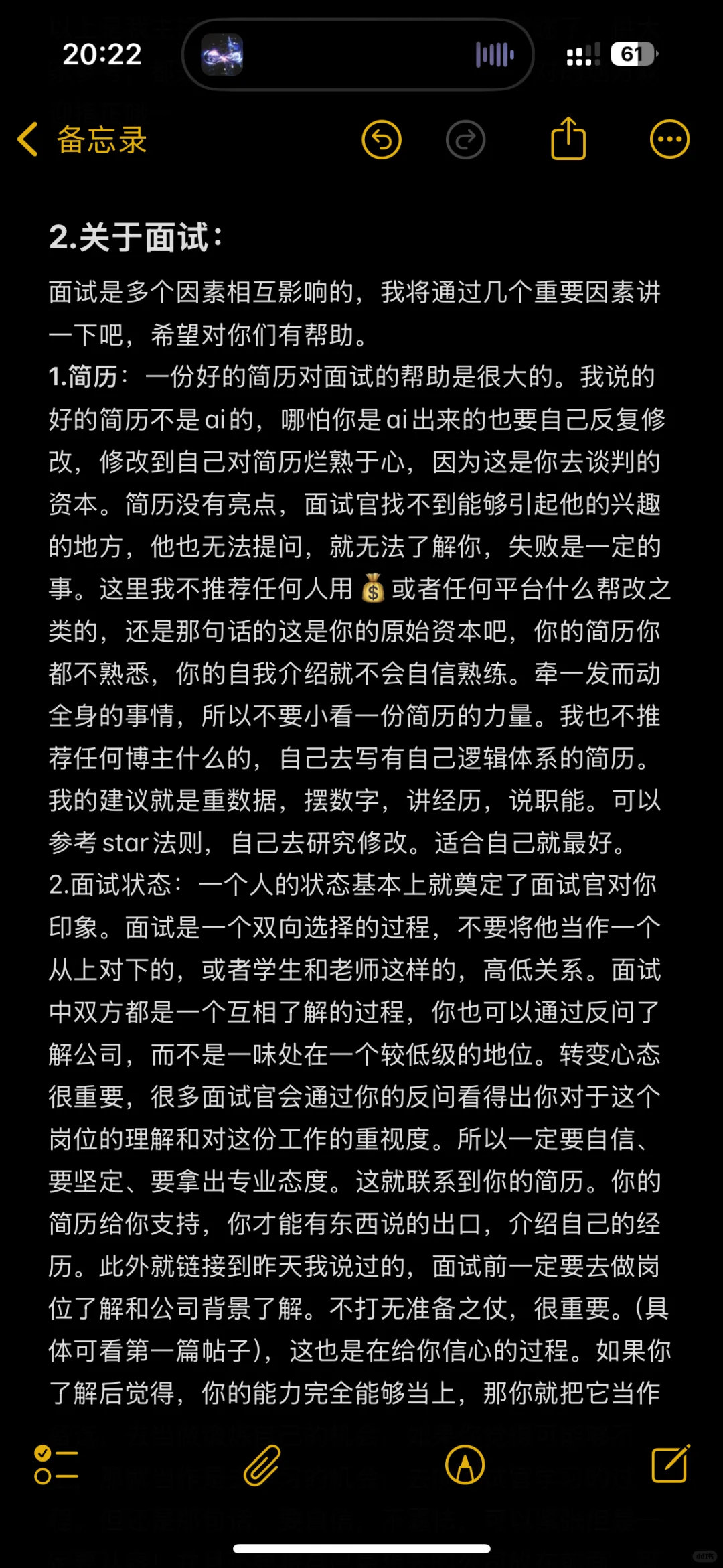 挑战7天找工作经验贴—-面试及选岗