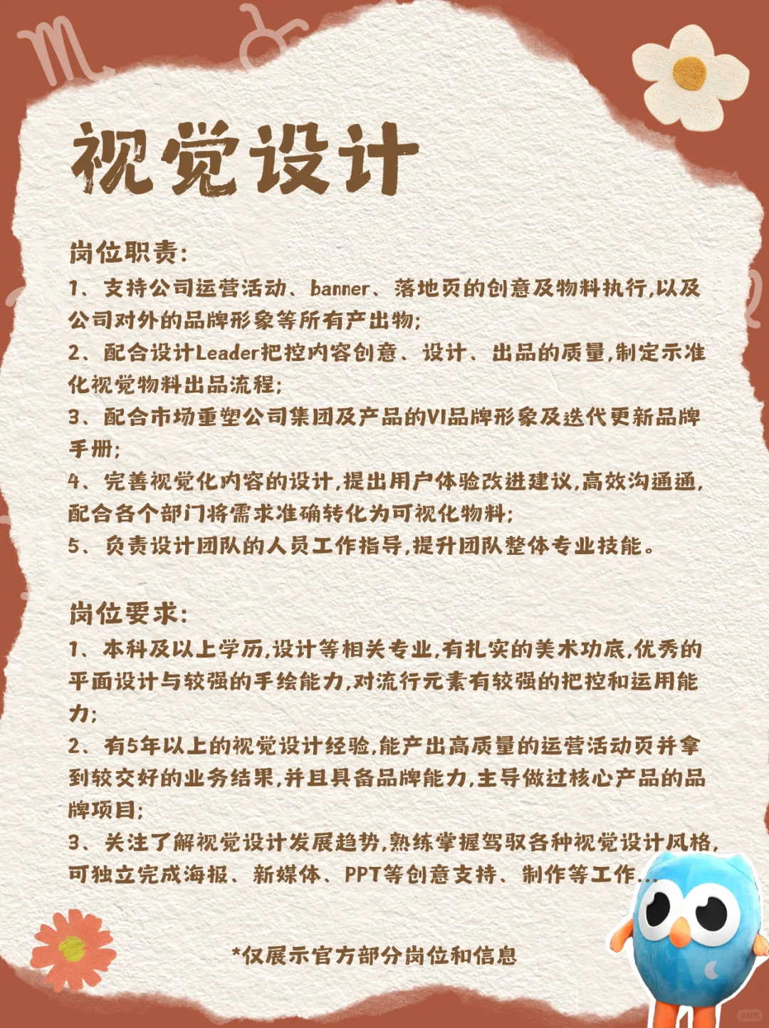 测测招人啦！🔮占星人速速集合