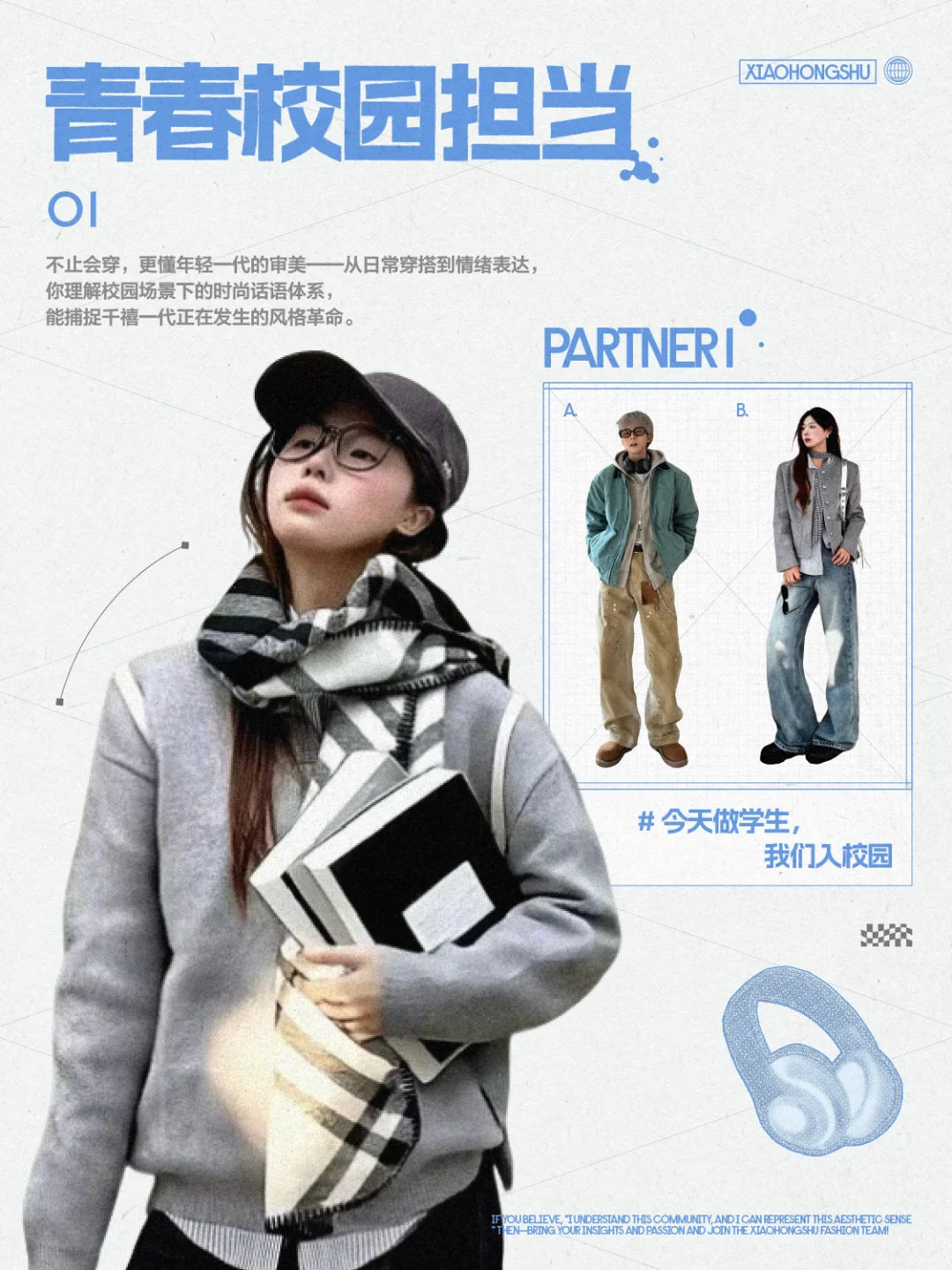 ❤️💥一个赞就入职时尚薯啦