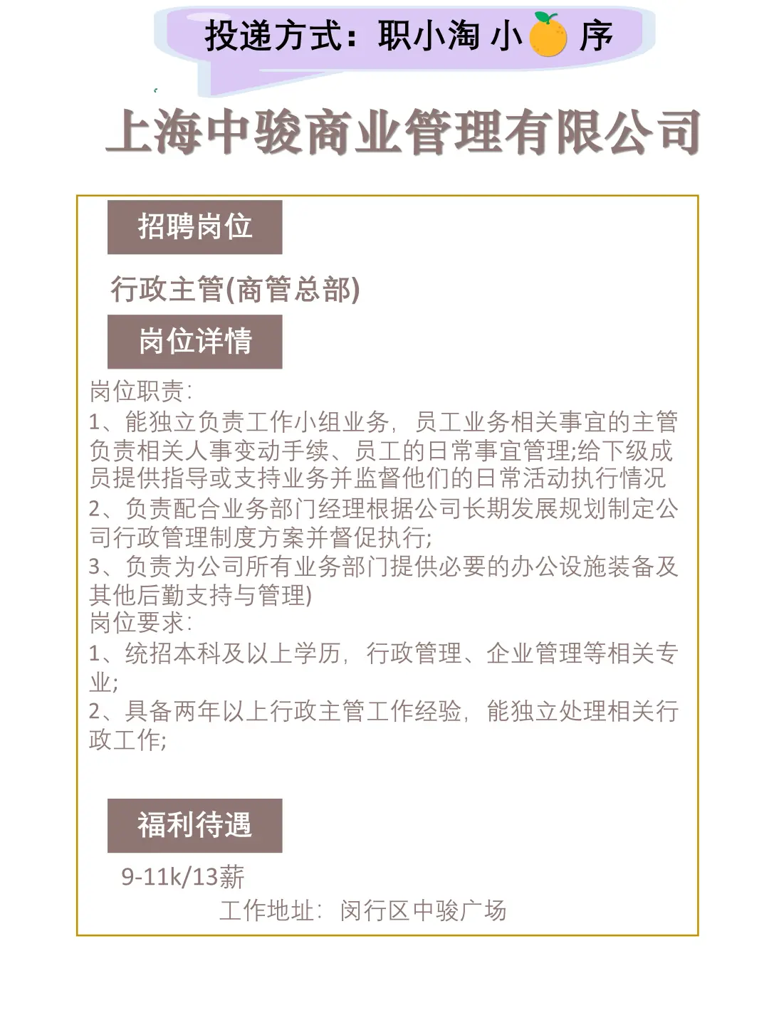 上海今日岗位推荐2025.9.27晚点还有