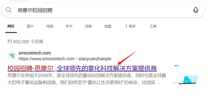 思摩尔26届工业设计师岗秋招开始啦