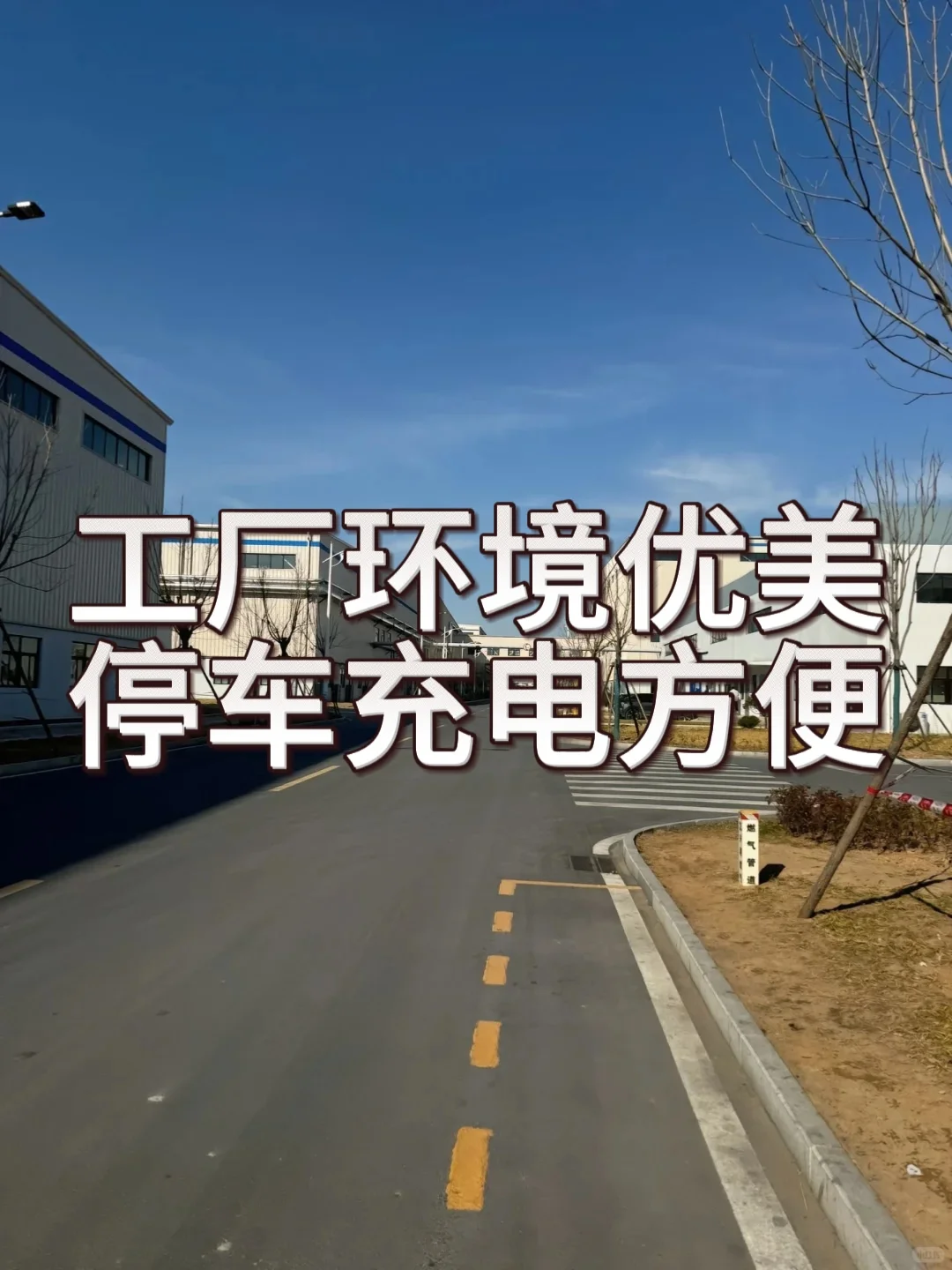 附近距离你0.2km的小厂招聘啦！