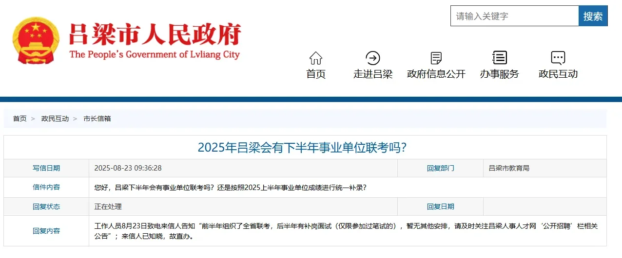 山西事业编联考速看！联考补录岗位表汇总