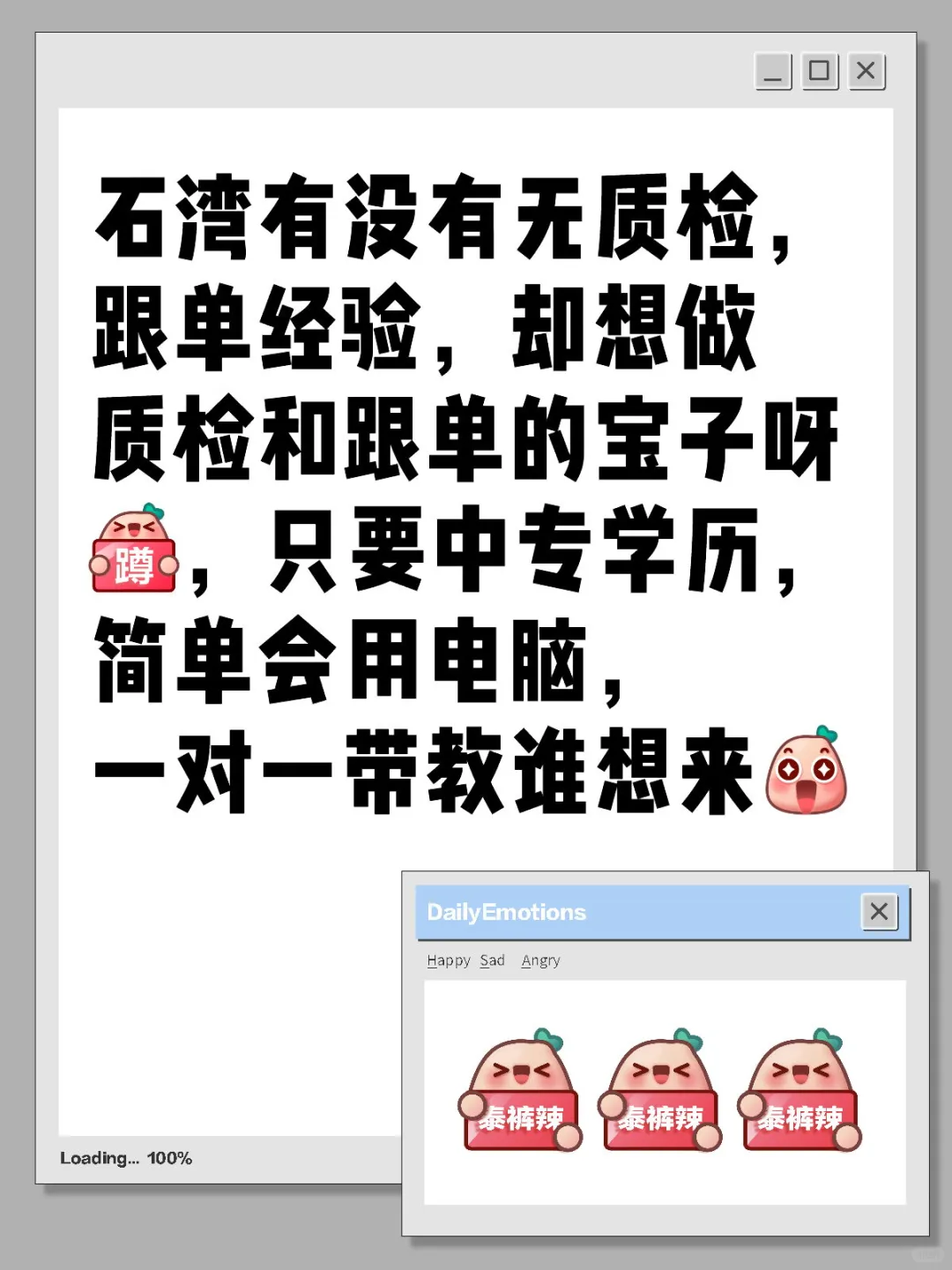 惠州石湾大厂直招啦！蹲蹲想来的宝子