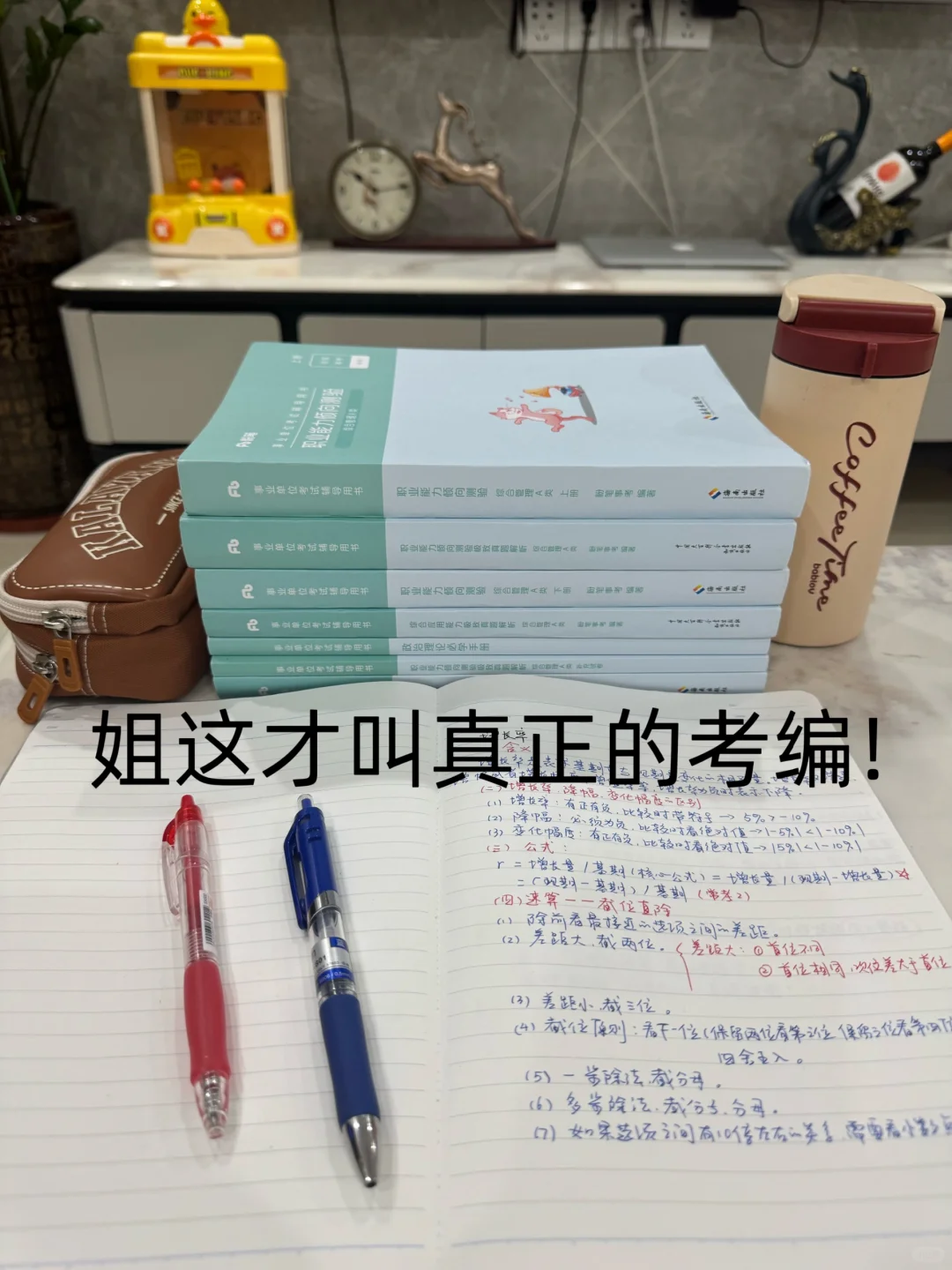 事业编第一名已上岸，去年10.10开始学的