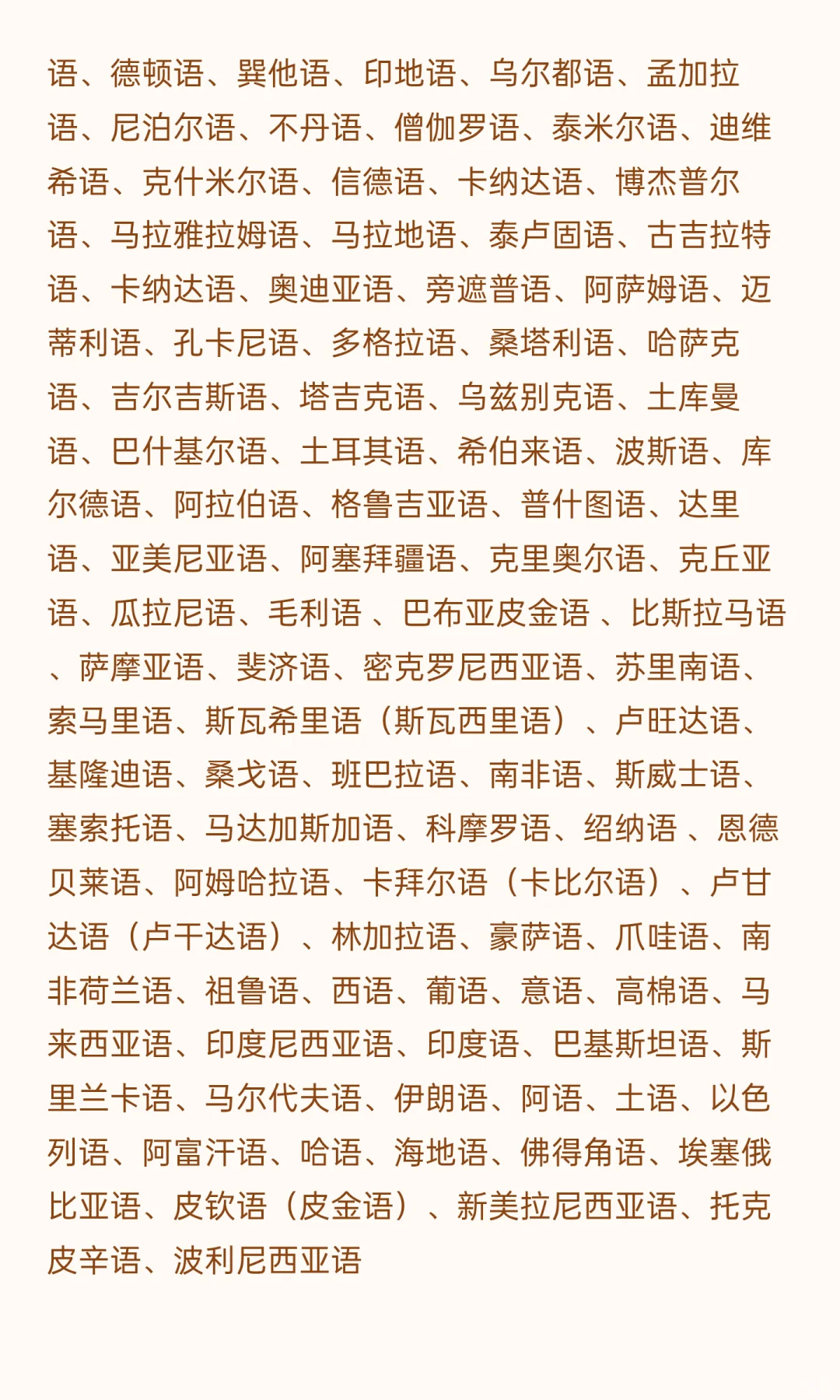 口译项目：信实翻译公司急聘全球各语种人才