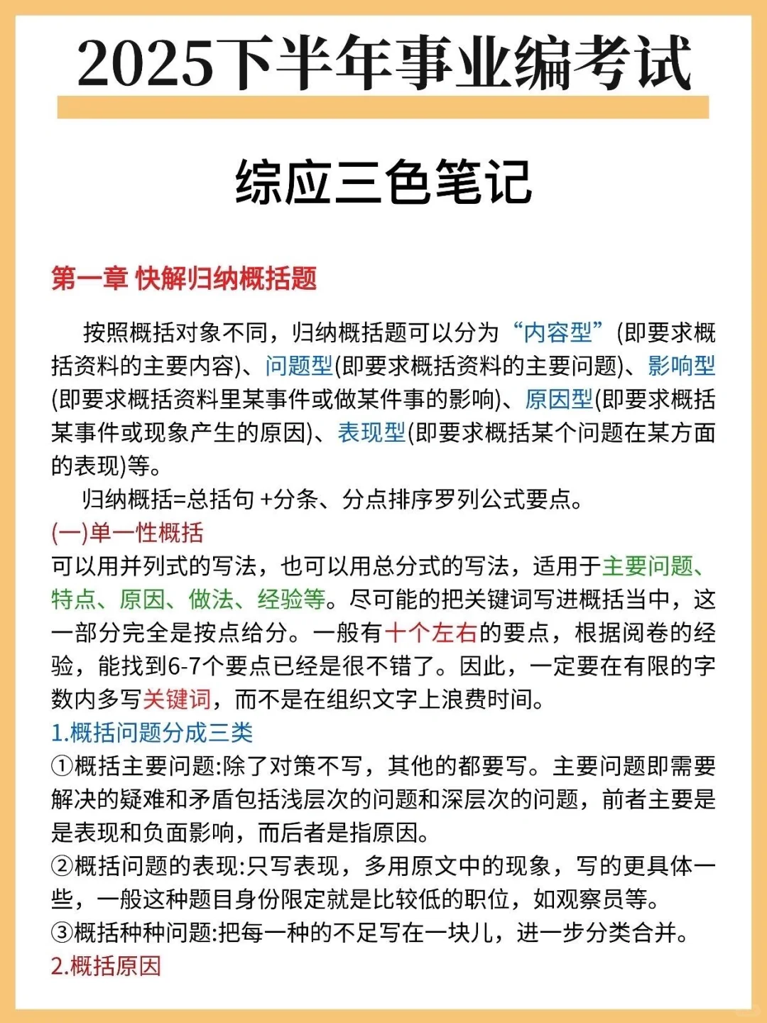 姐国庆后就是这样拼命考上事业编的！！！