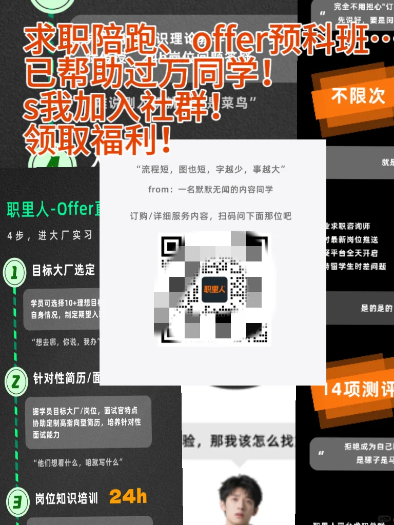 【BOSS直聘产品实习生】热招中!
