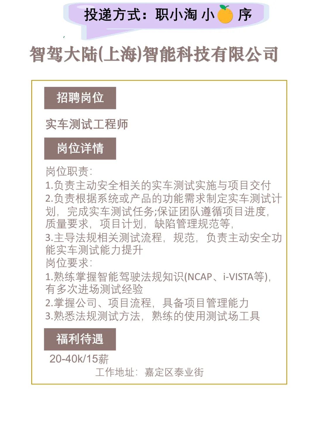 上海今日岗位推荐第二弹2025.9.25