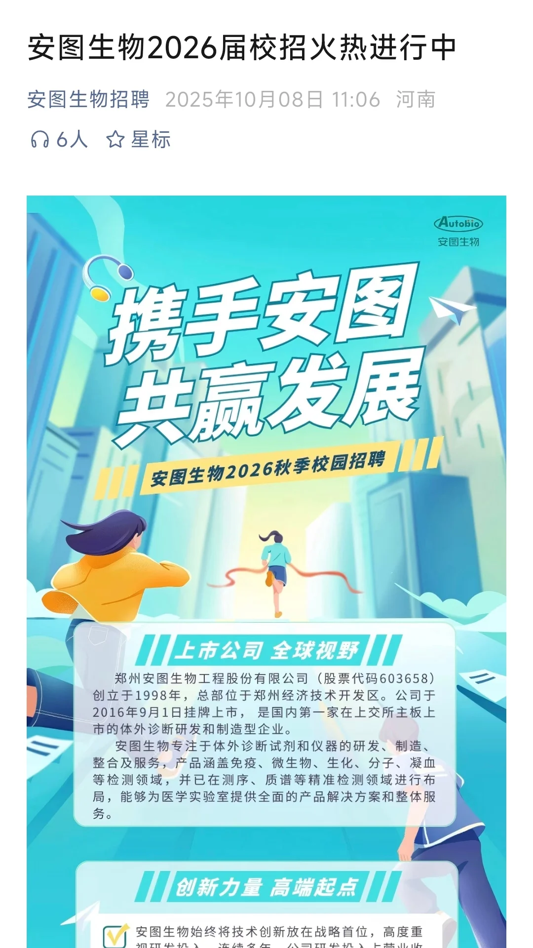 这不是秋招，是急招了已经！